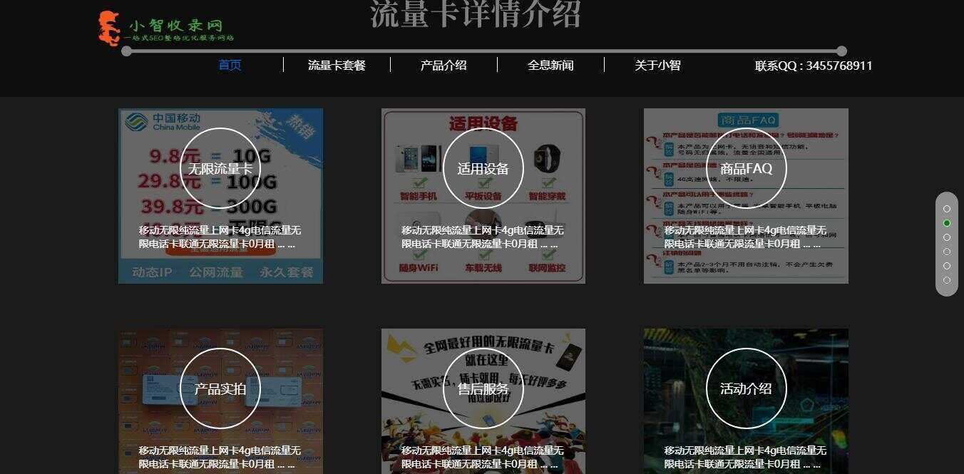 图片[2] - 流量卡官网单页的模板源码 - 阿泽资源网