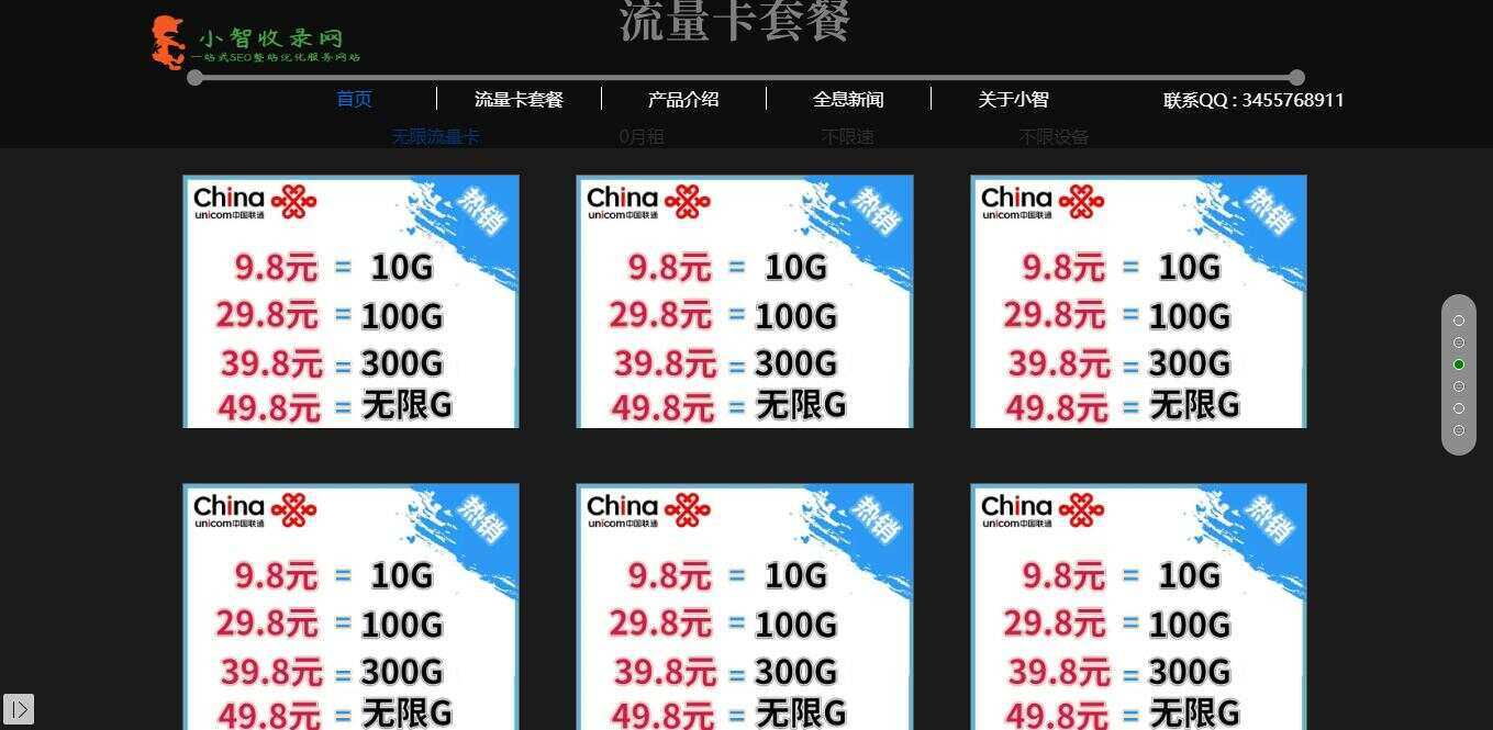 图片[3] - 流量卡官网单页的模板源码 - 阿泽资源网