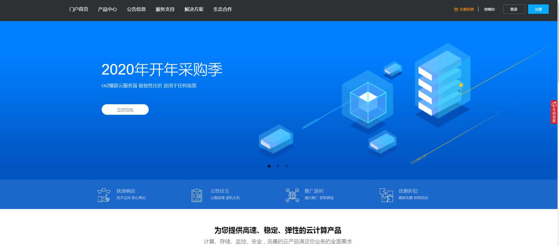 价值60元的swapidc小鸟云 - 阿泽资源网