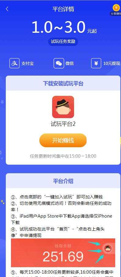 图片[3] - 帝国cms7.5开发的手赚网，试玩平台源码，可封装APP - 阿泽资源网