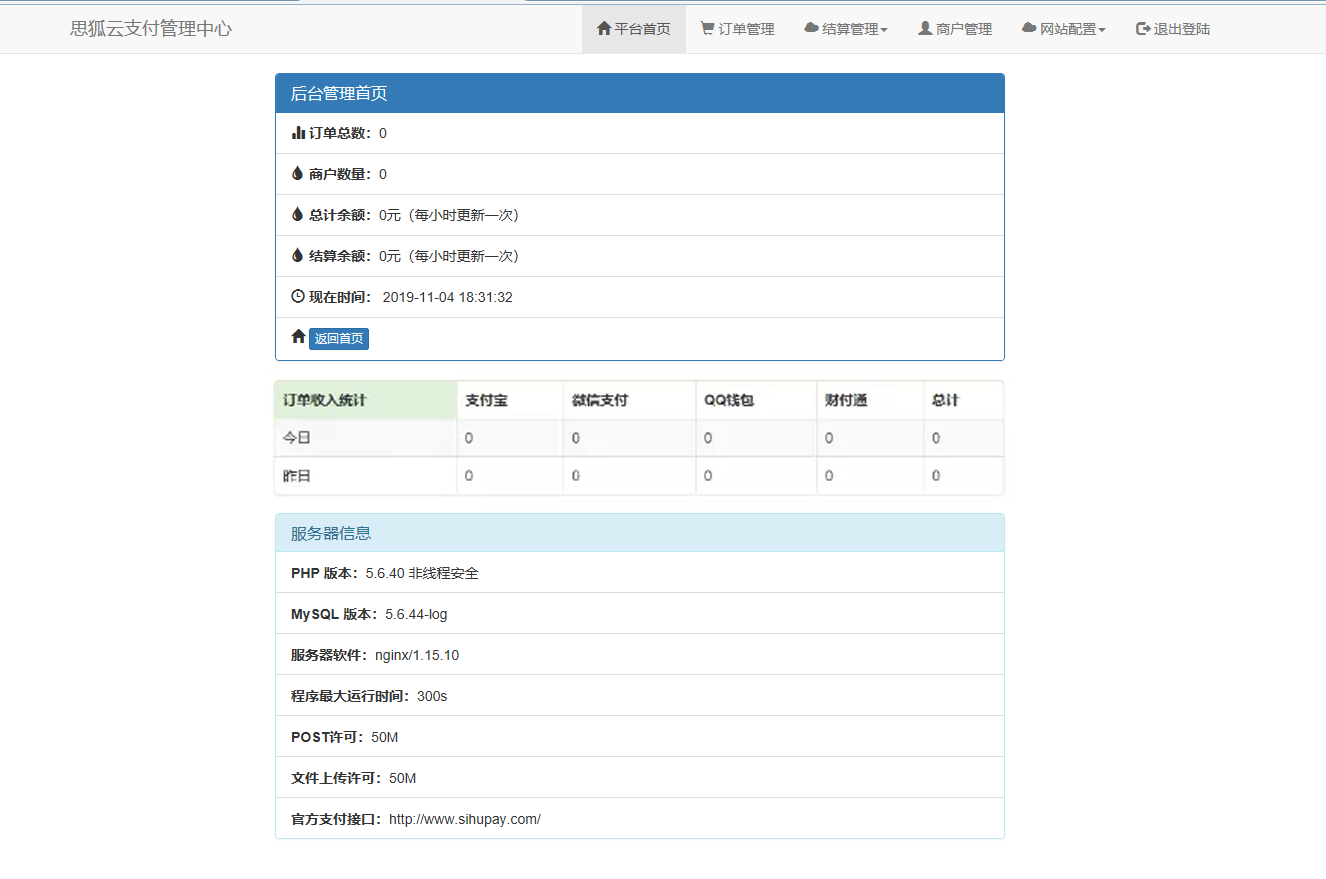 图片[3] - 最新更新思狐云支付系统 第三方/第四方免签约聚合支付系统 思狐易支付二次开发 - 阿泽资源网