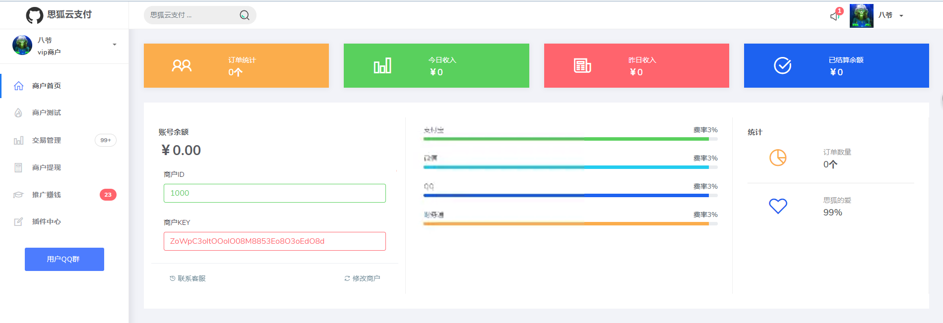 图片[2] - 最新更新思狐云支付系统 第三方/第四方免签约聚合支付系统 思狐易支付二次开发 - 阿泽资源网
