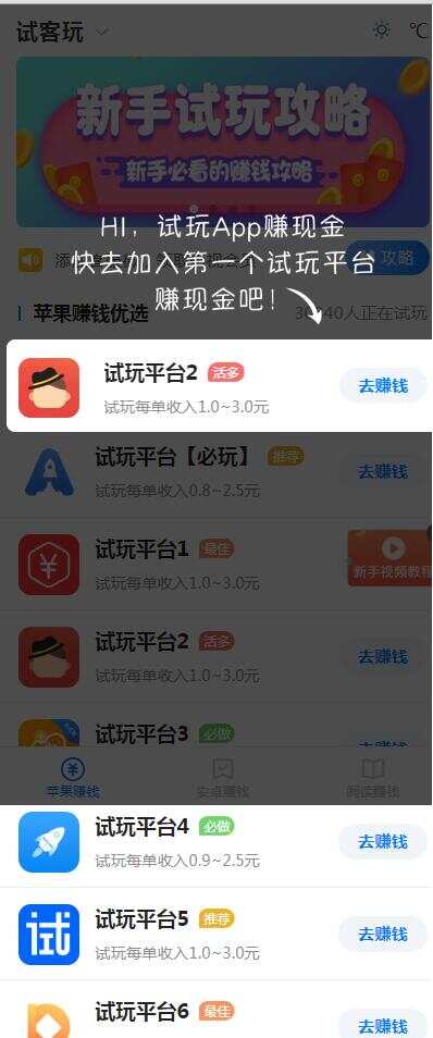 帝国cms7.5开发的手赚网，试玩平台源码，可封装APP - 阿泽资源网