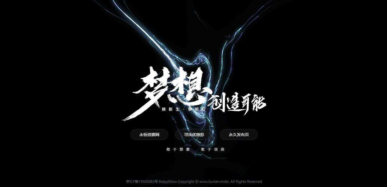 炫酷黑色系北漂鱼引导页源码 - 阿泽资源网