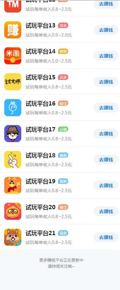 图片[2] - 帝国cms7.5开发的手赚网，试玩平台源码，可封装APP - 阿泽资源网