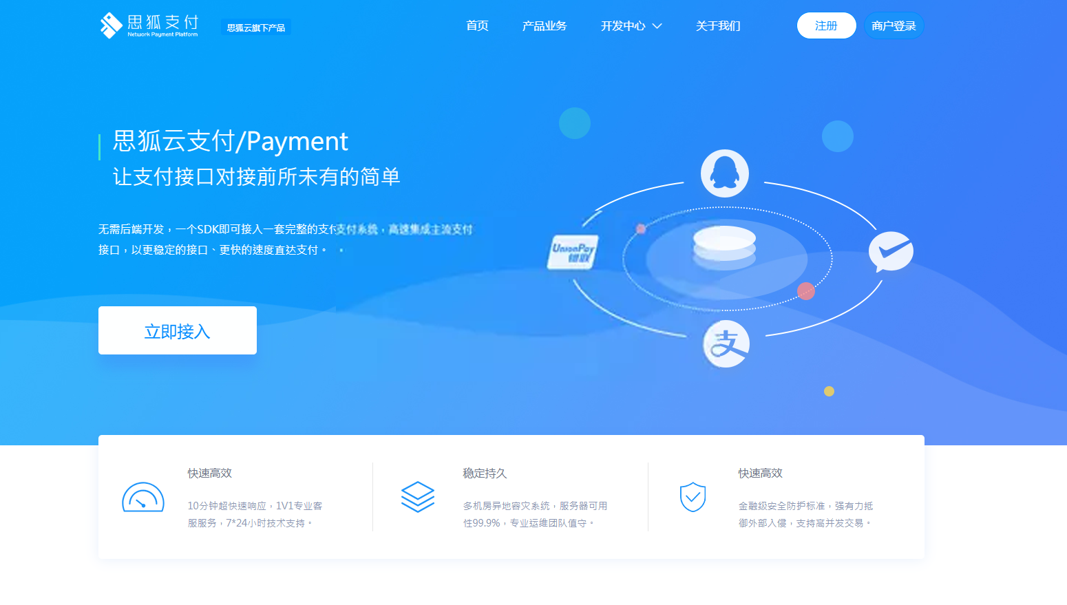 最新更新思狐云支付系统 第三方/第四方免签约聚合支付系统 思狐易支付二次开发 - 阿泽资源网