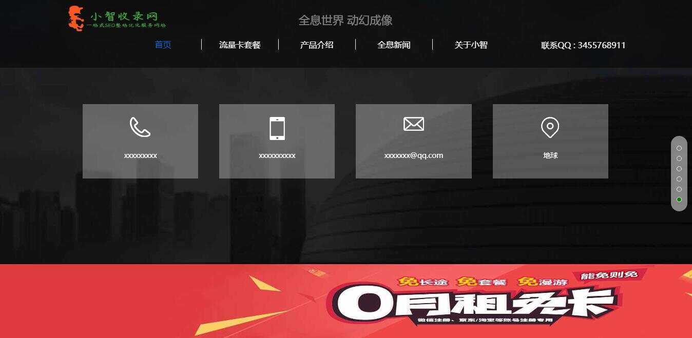 图片[6] - 流量卡官网单页的模板源码 - 阿泽资源网