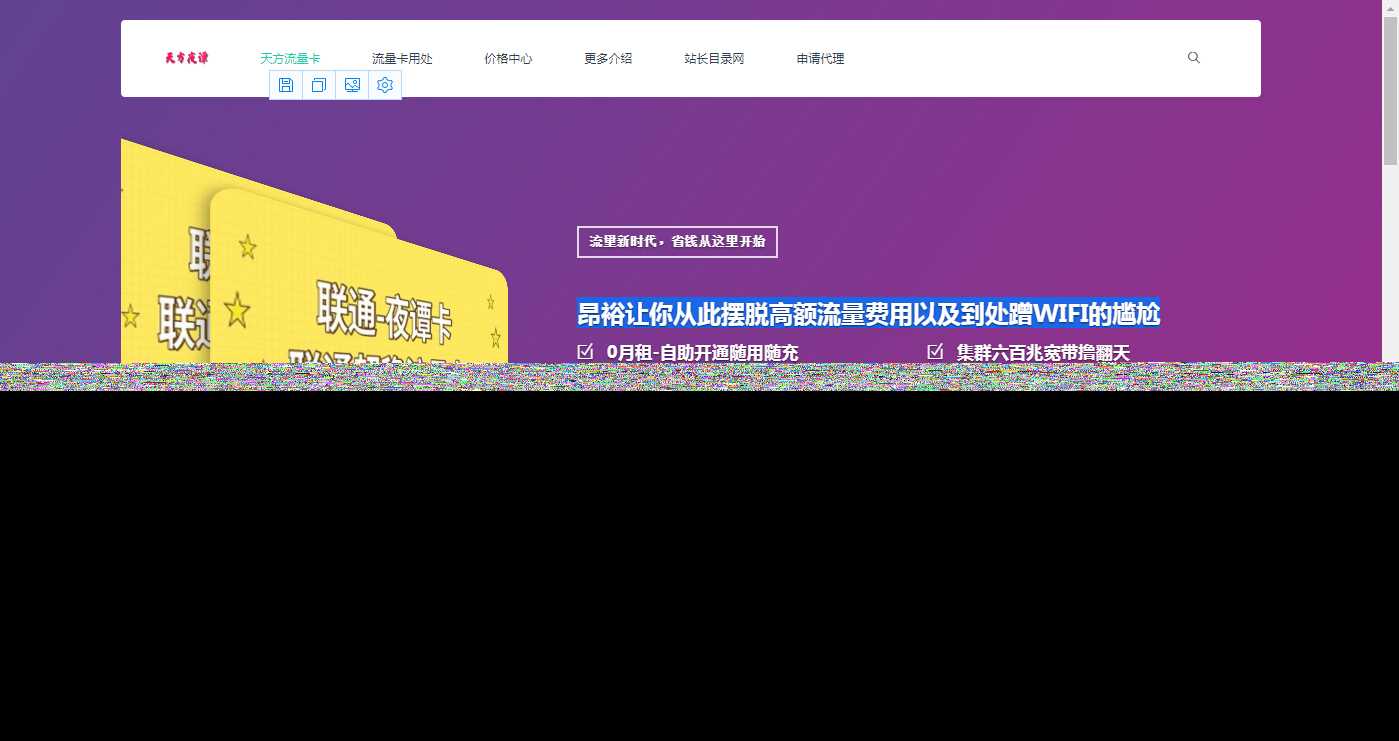 天谭简洁商品官方介绍源码 - 阿泽资源网