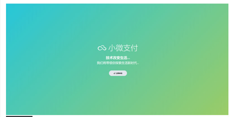 小微支付服务商专用源码 Thinkphp内核 - 阿泽资源网