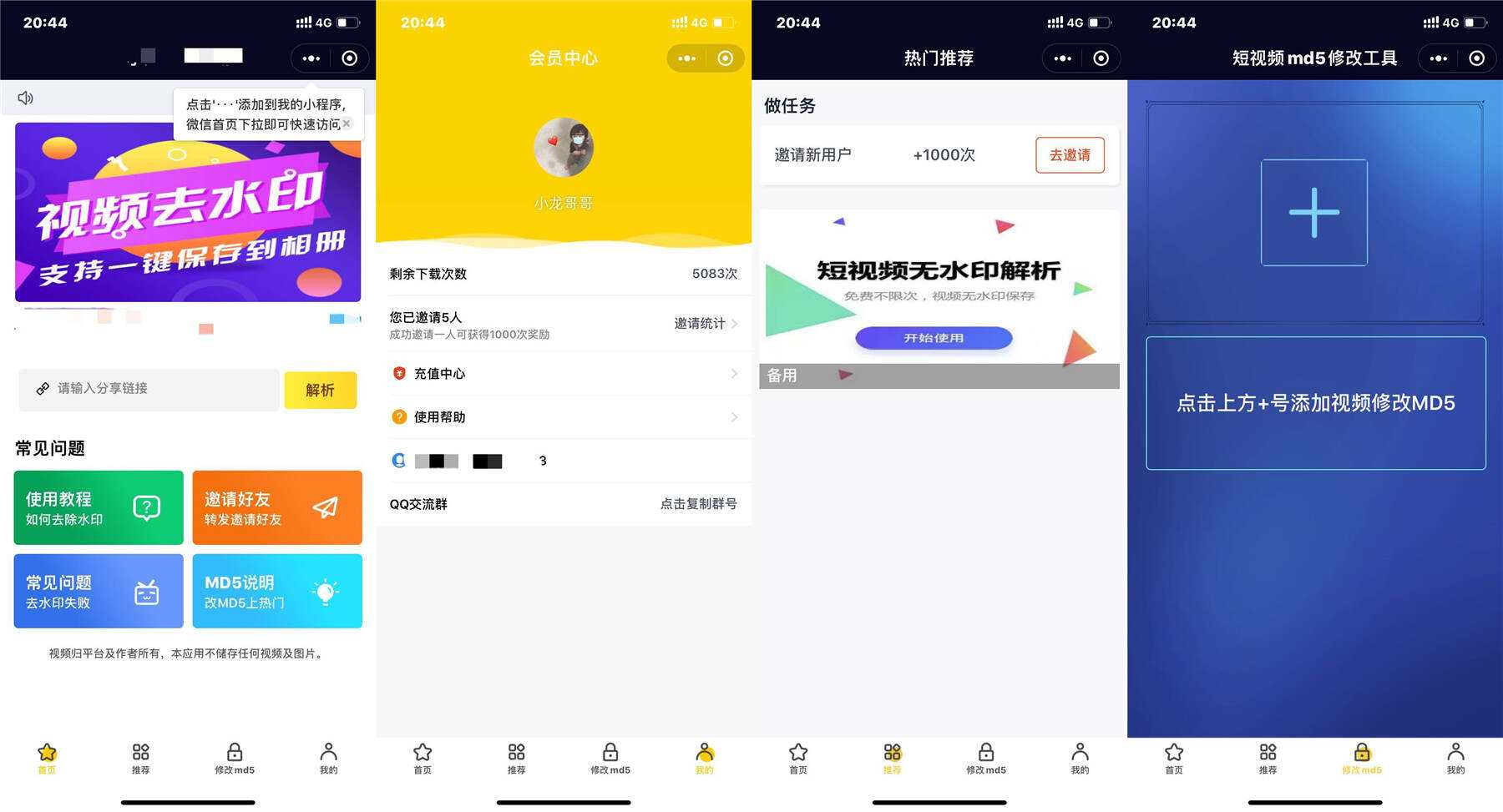 微信小程序短视频去水印源码 - 阿泽资源网