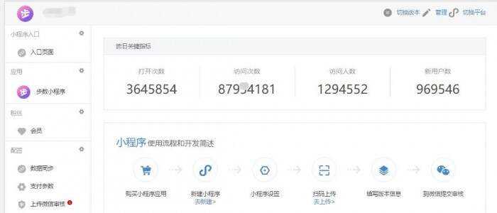 图片[2] - 微擎小程序 步数宝步数换购小程序V9.4.9 前端+后端 - 阿泽资源网