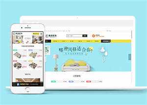 装修装饰定制设计类网站前端模板 - 阿泽资源网