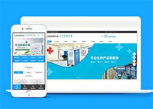响应式环保循环扇类前端模板下载 - 阿泽资源网