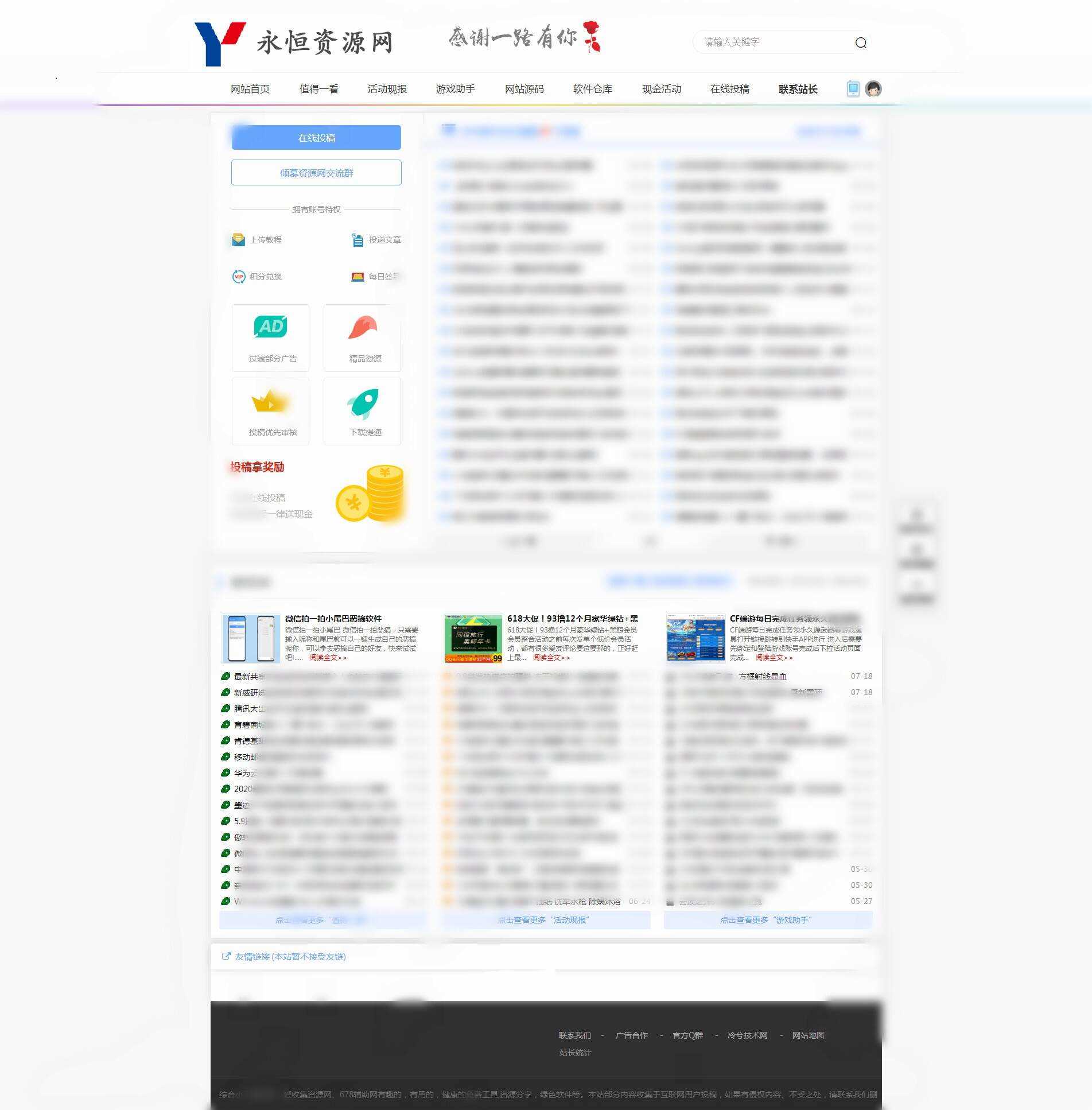 冷兮网钛模板首发无泛滥版 - 阿泽资源网