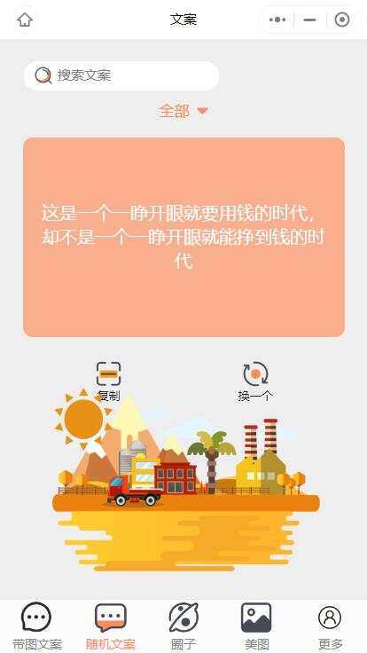 图片[2] - 忧心文案小程序第二版前端后端源码 - 阿泽资源网