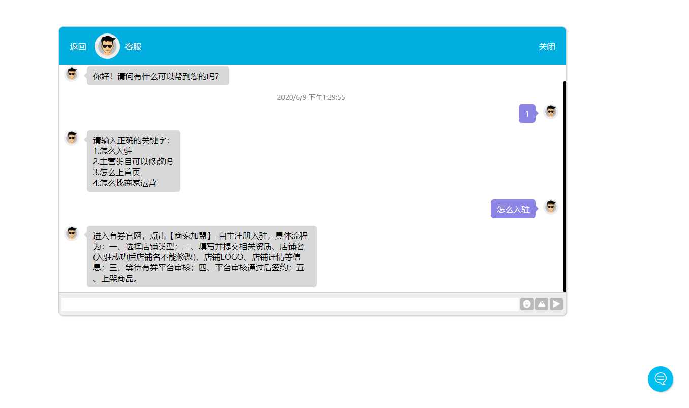 网页自动回复消息客服源码 - 阿泽资源网