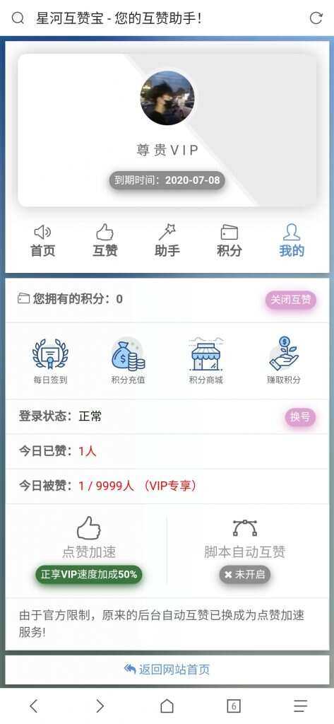 图片[2] - 香橙互赞网美化模板 - 阿泽资源网