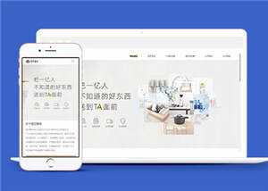 简约响应式电商平台源码网站模板下载 - 阿泽资源网