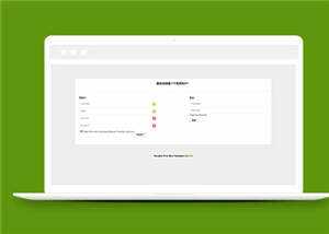 通用HTML5用户注册登录源码页面模版下载 - 阿泽资源网