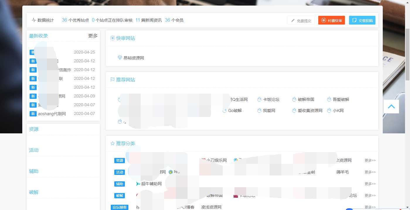 功能齐全交易系统导航源码 - 阿泽资源网