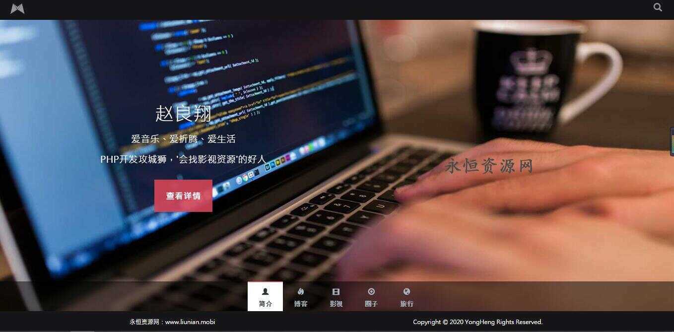 黑色响应式全屏滚动主页源码 - 阿泽资源网