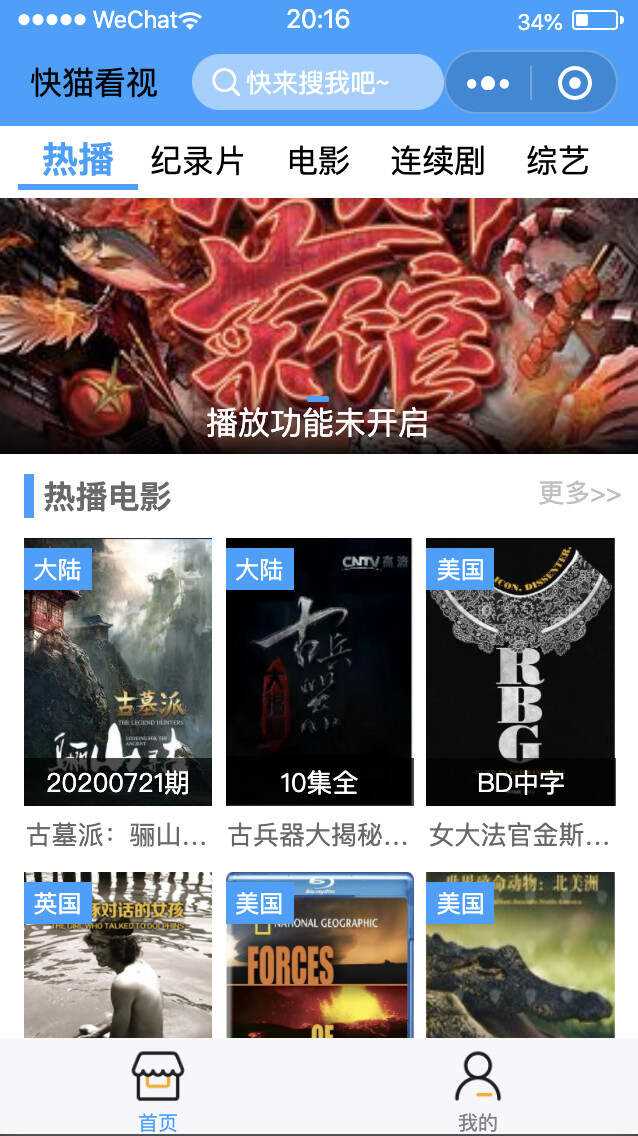 苹果cms影视小程序源码+视频教程+完整版源码 - 阿泽资源网