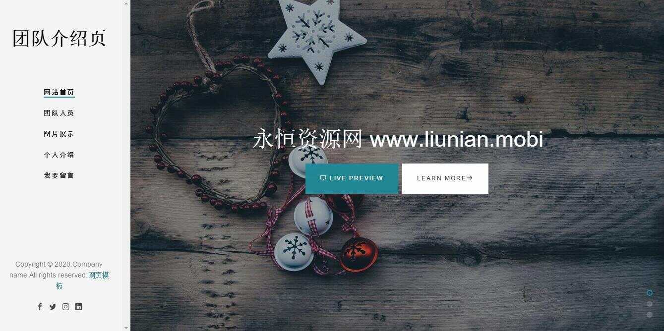 好看自适应团队介绍页源码 - 阿泽资源网