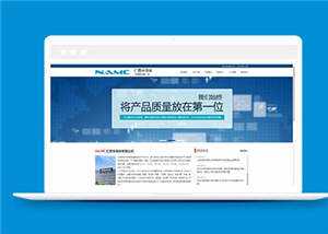 简洁电子产品公司源码下载 - 阿泽资源网
