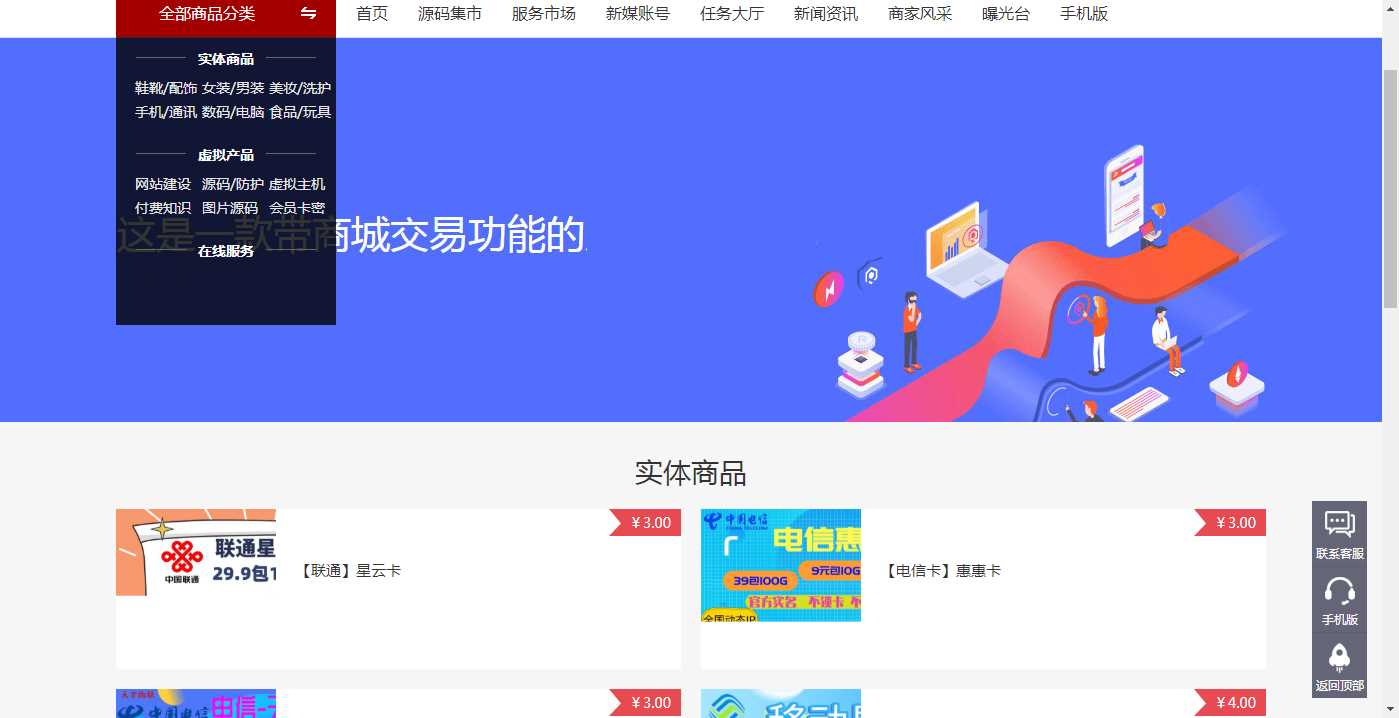 精fa某某商城源码仅供参考 - 阿泽资源网