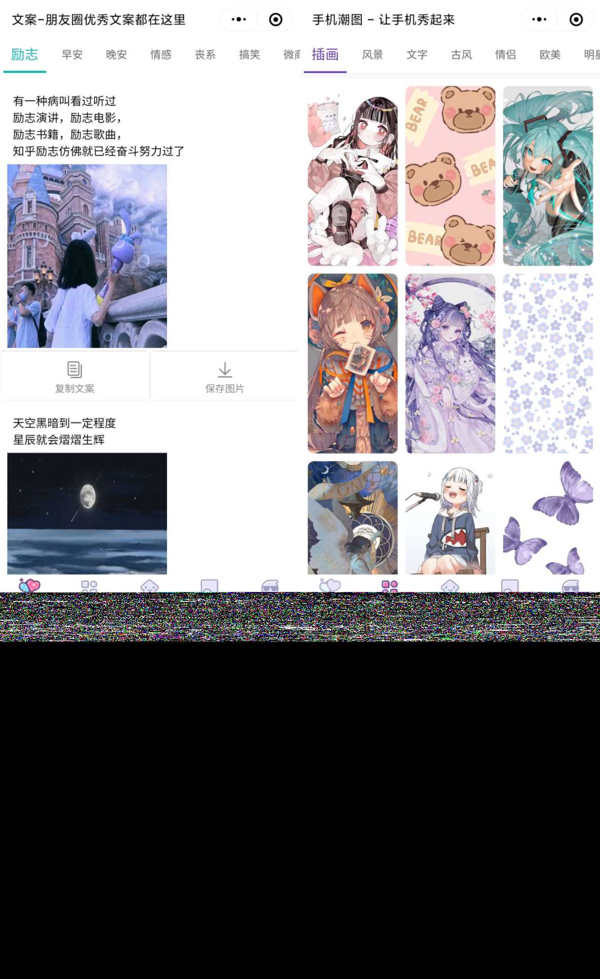 PHP文案馆头像壁纸小程序源码独立后台 附带流量主 - 阿泽资源网