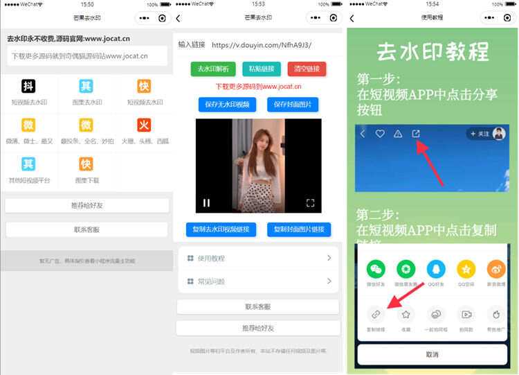 自带多平台解析接口短视频去水印图集水印小程序源码 - 阿泽资源网