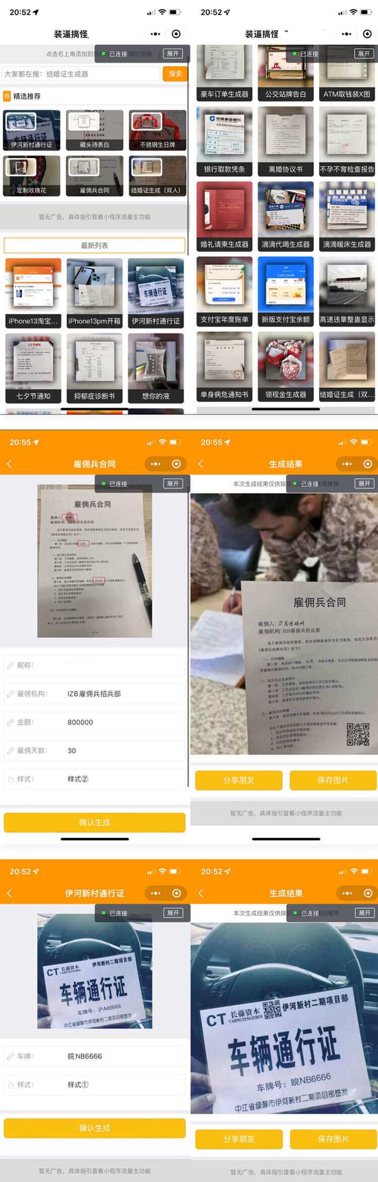 强大新UI装逼神器微信小程序源码+多模板支持多种流量主模式 - 阿泽资源网