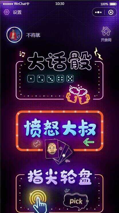 云开发喝酒小程序3.6全新漂亮UI猜拳喝酒小程序 已去除流量主 - 阿泽资源网