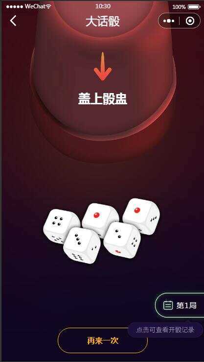 图片[2] - 云开发喝酒小程序3.6全新漂亮UI猜拳喝酒小程序 已去除流量主 - 阿泽资源网