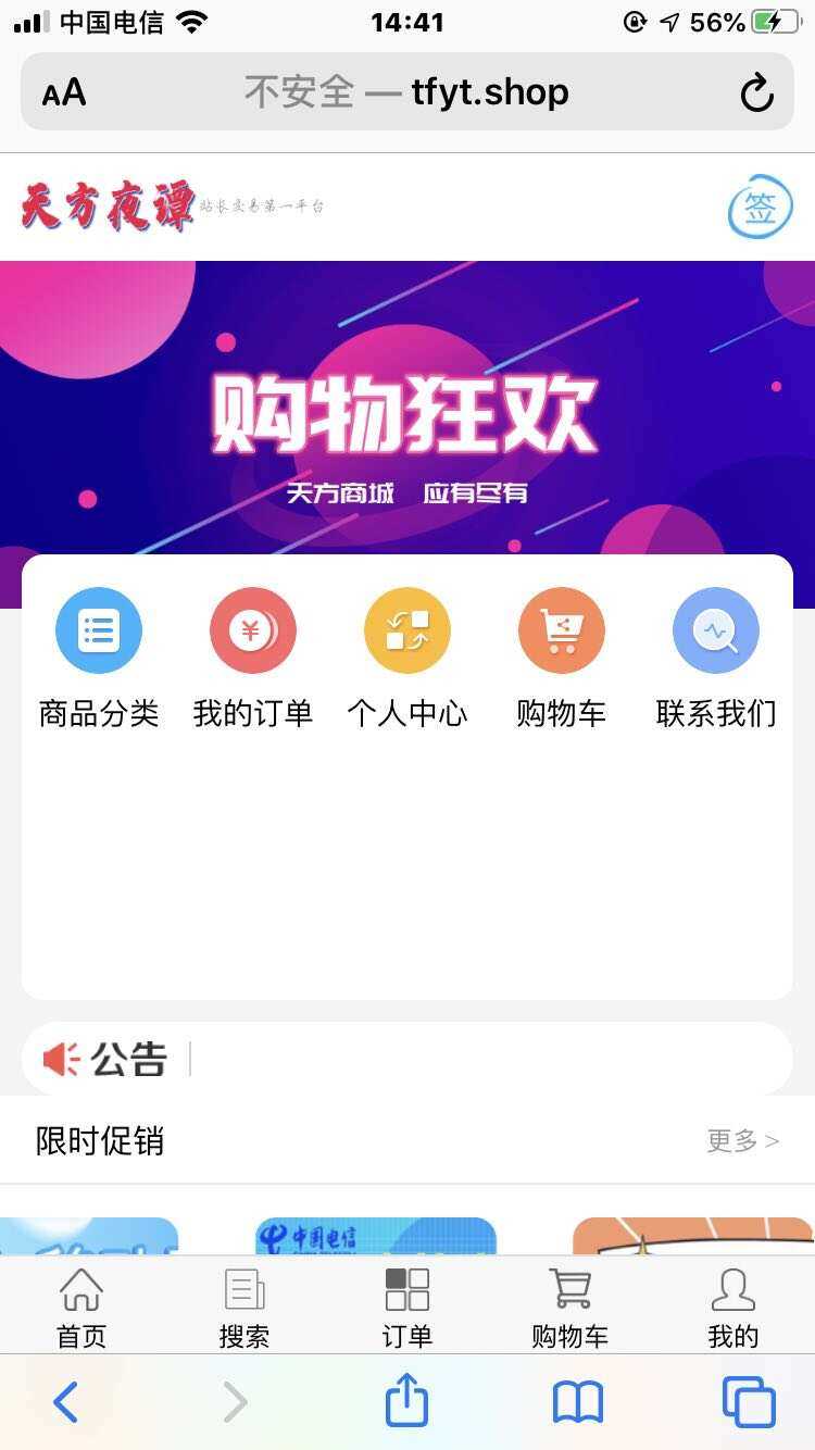 图片[2] - 200大洋买的个人商城源码 - 阿泽资源网