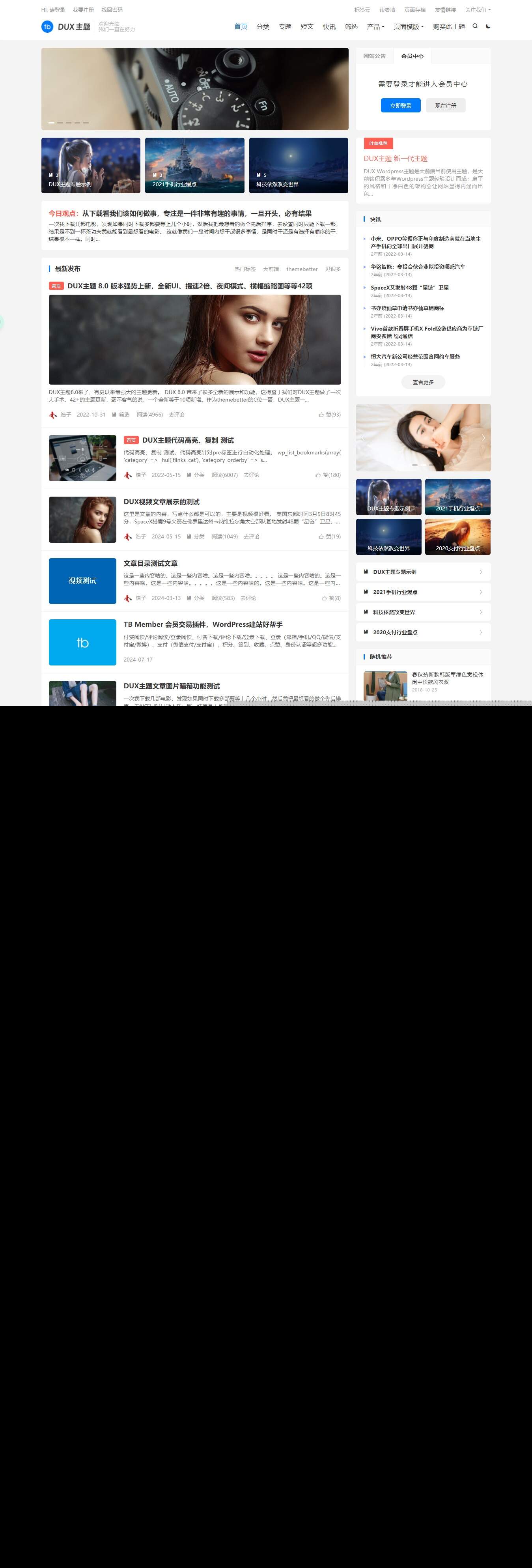 图片[1] - WordPress大前端主题dux8.4破解版免授权 - 阿泽资源网