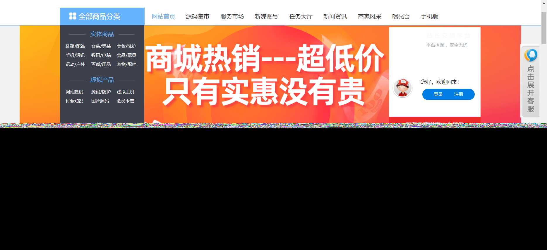 200大洋买的个人商城源码 - 阿泽资源网