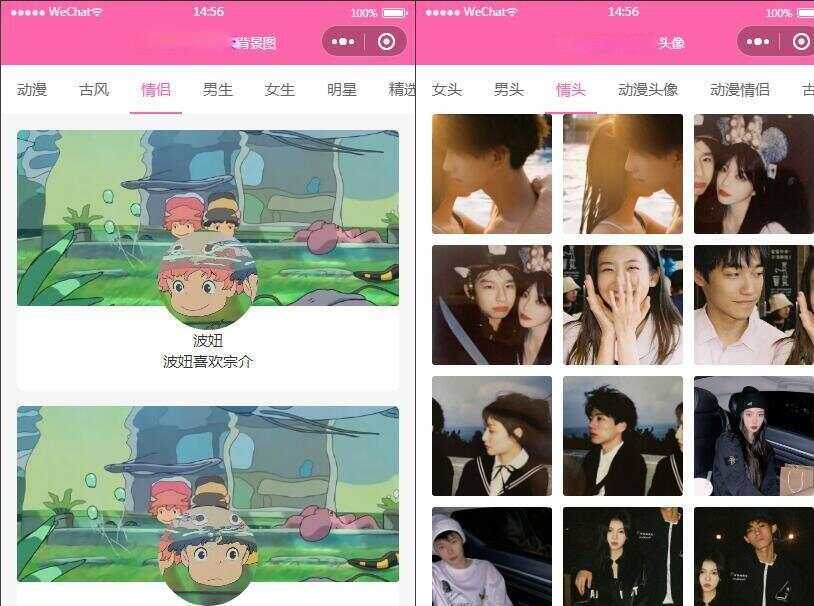 云开发版背景图/头像/壁纸微信小程序源码带流量主 - 阿泽资源网