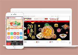 餐饮加盟培训管理类网站前端模板 - 阿泽资源网