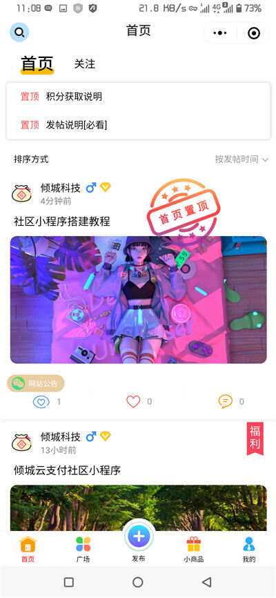 社区小程序源码修复版 完整源码 带后台模块 - 阿泽资源网