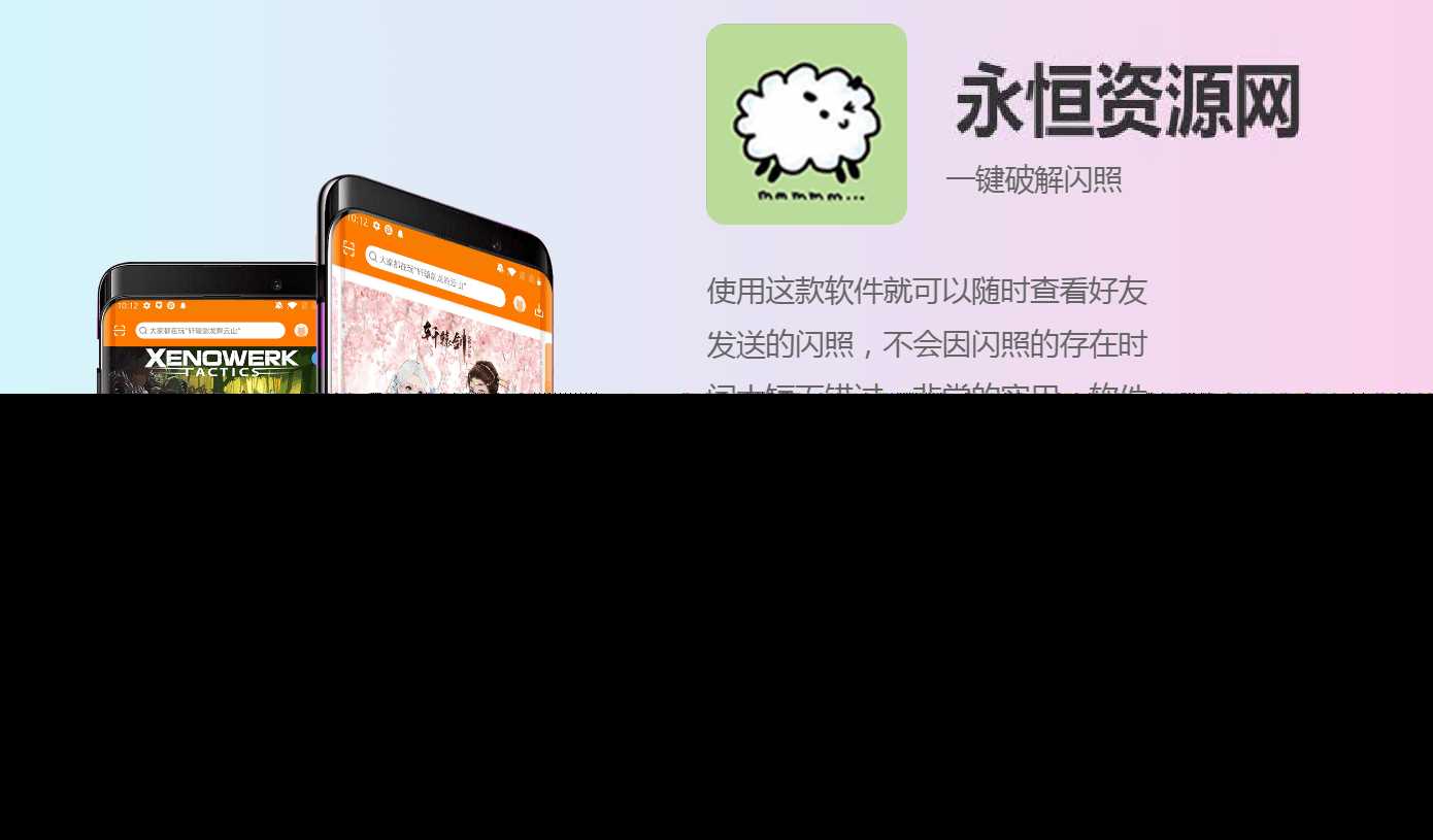 简约自适应APP下载页源码 - 阿泽资源网