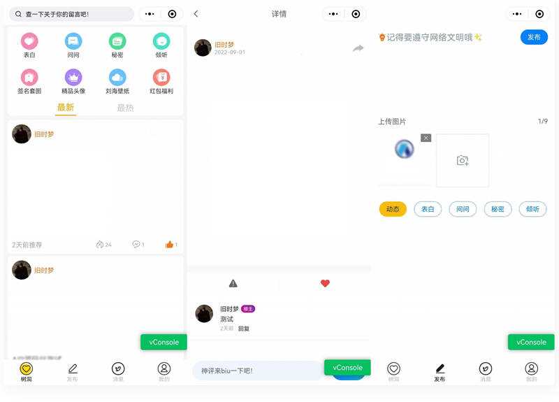 云开发新UI修复BUG校园社区论坛表白墙小程序源码 - 阿泽资源网