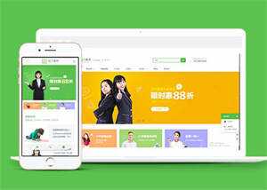 简洁培训学校教学类网站前端模板 - 阿泽资源网