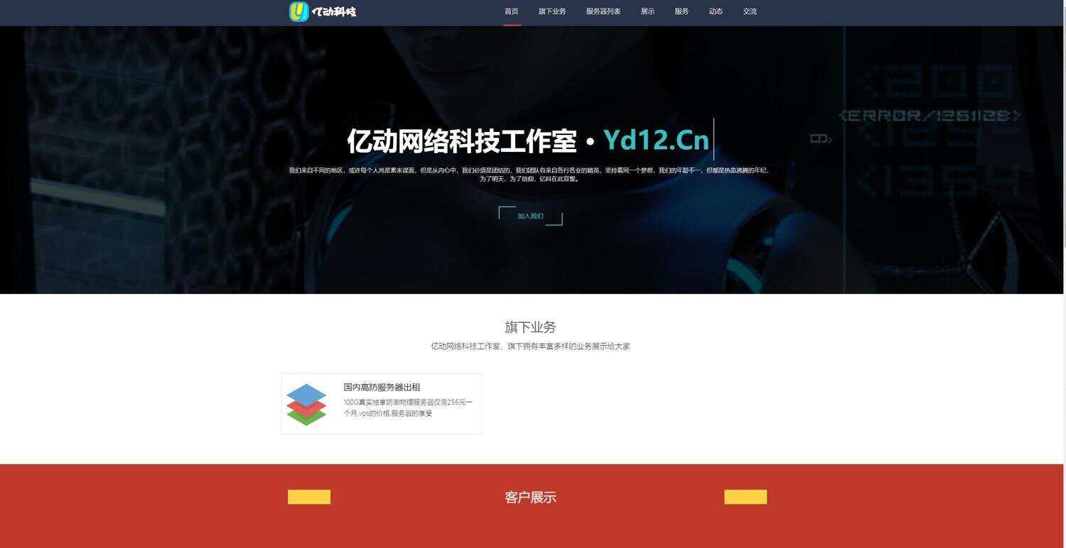 某工作室官网源码 带后台 - 阿泽资源网