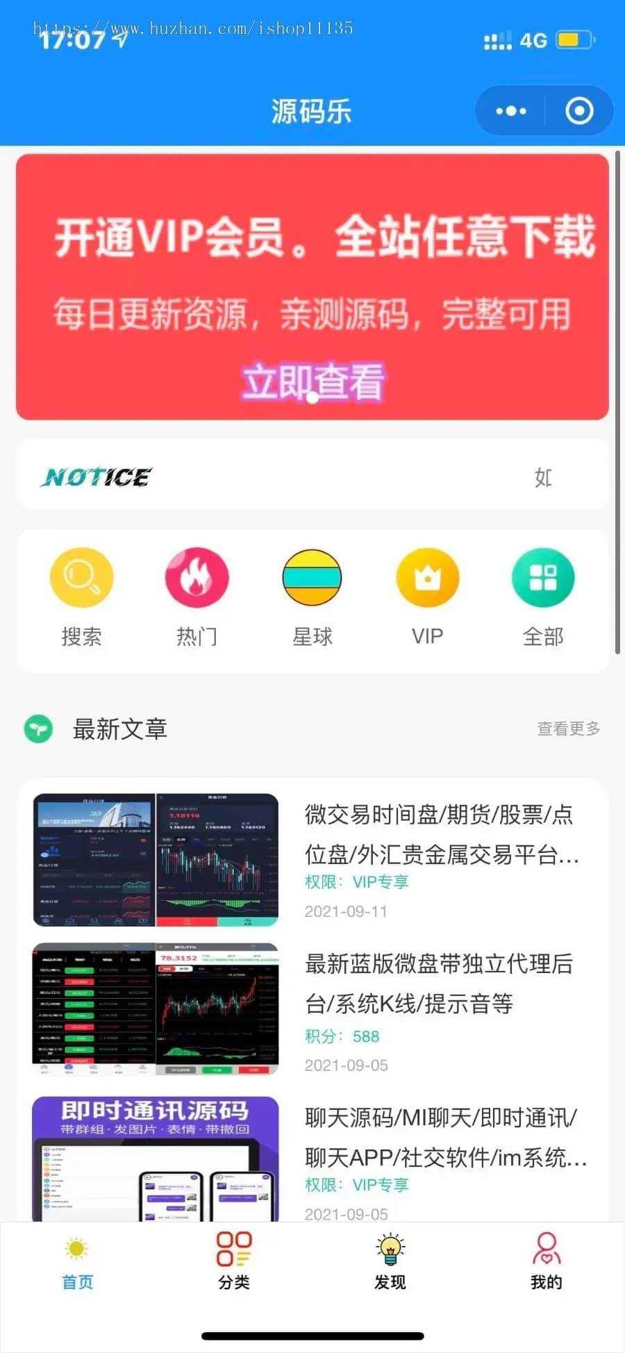 2022年升级版知识付费变现小程序源码价值200元 - 阿泽资源网