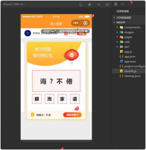 在线成语接龙答题有奖1.5.1版源码 - 阿泽资源网