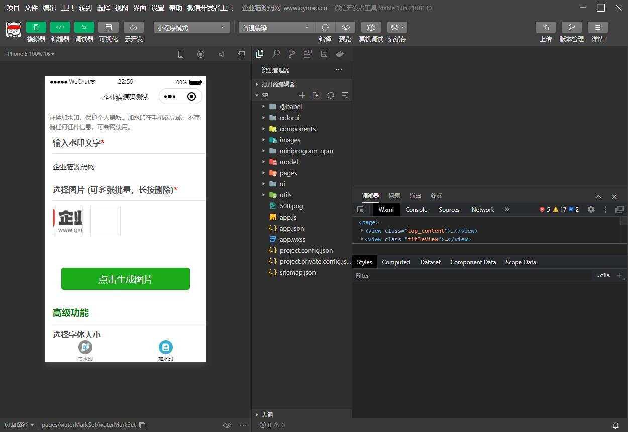 图片[3] - 短视频去水印和图片加水印生成微信小程序源码 - 阿泽资源网