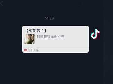 图片[2] - 抖音私信名片 抖音消息卡片 抖音跳转微信v3.2 - 阿泽资源网