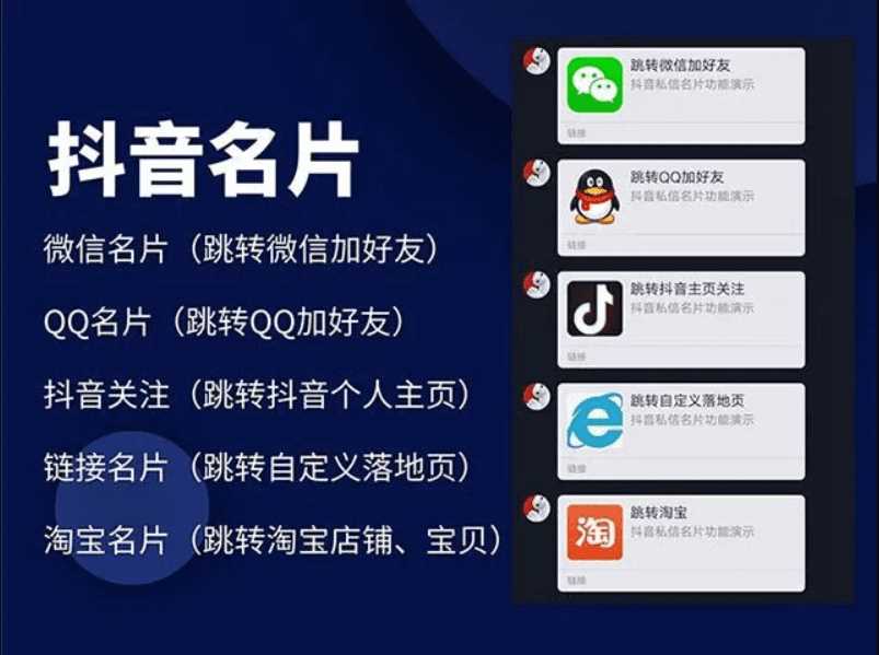 抖音私信名片小程序 抖音消息卡片 抖音跳转微信 链接跳转引流技术 - 阿泽资源网