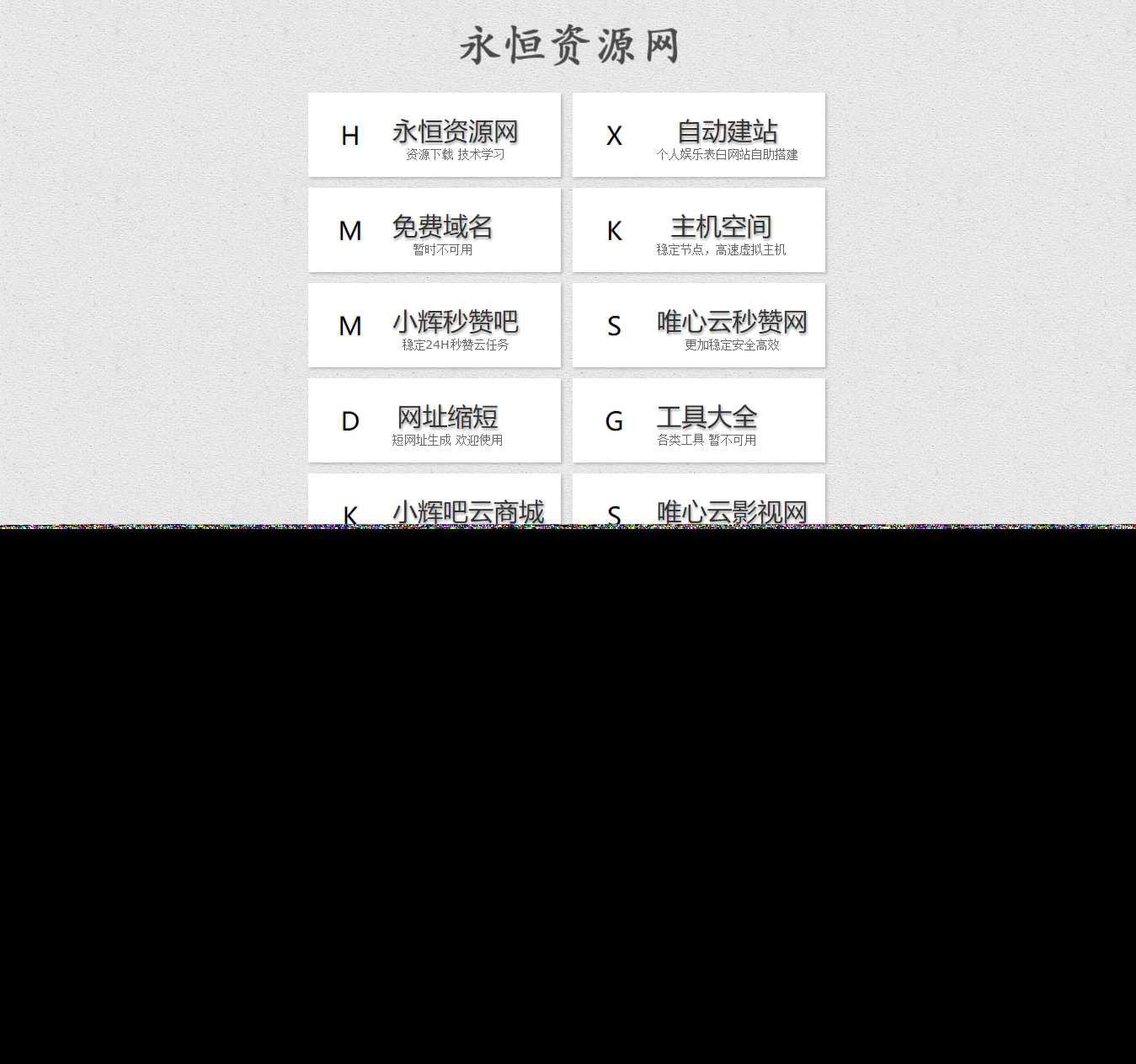 简约好看的引导航页html源码 - 阿泽资源网
